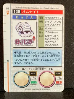Omanyte 138 Omastar 139 Set Pokemon Carddass Red Japanese Bandai 1996 Japan F/S - Image 5