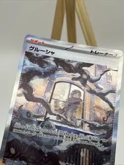 Grusha SAR 095/071 SV2P Snow Hazard - Pokemon Card Japanese | NM - Image 3