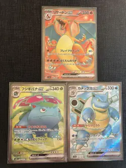 Pokemon Card Japan Charizard Venusaur Blastoise ex SR 184 186 185/165 sv2a 151 - Image 1