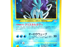 Pokemon TCG Suicune #245 Neo Revelation 2000 Japanese Holo Rare Vintage Card - Image 5
