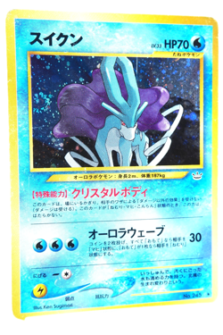 Pokemon TCG Suicune #245 Neo Revelation 2000 Japanese Holo Rare Vintage Card - Image 3