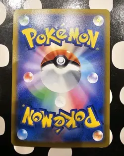 Roserade CHR Battle Region 068/067 NM Japanese Pokemon Card s9a - UK - Image 2