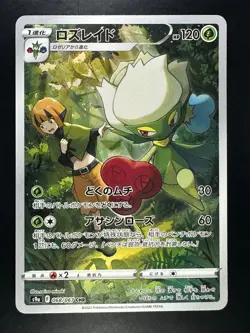 [NM] Roserade CHR 068/067 S9a Battle Region - Pokemon Card Japanese S185 - Image 1