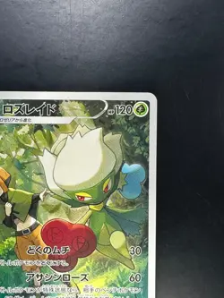 [NM] Roserade CHR 068/067 S9a Battle Region - Pokemon Card Japanese S185 - Image 3