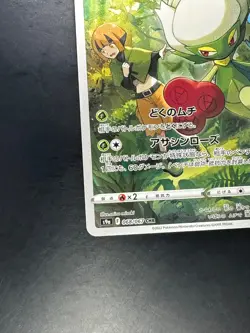 [NM] Roserade CHR 068/067 S9a Battle Region - Pokemon Card Japanese S185 - Image 4