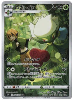 Pokemon Card Roserade CHR 068/067 S9a Battle Region Japanese Holo - NM - Image 1