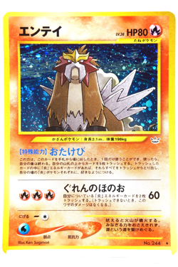 Pokemon TCG Entei Holo #244 Neo Revelation 2001 Japanese Vintage Pokemon Card - Image 1