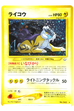 Pokemon TCG Raikou Holo #243 Neo Revelation 2001 Japanese Vintage Pokemon Card - Image 1