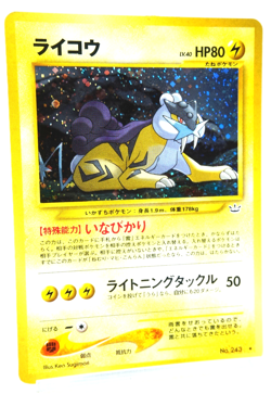 Pokemon TCG Raikou Holo #243 Neo Revelation 2001 Japanese Vintage Pokemon Card - Image 3