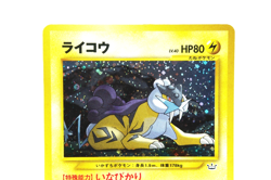 Pokemon TCG Raikou Holo #243 Neo Revelation 2001 Japanese Vintage Pokemon Card - Image 4
