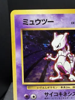 Pokemon TCG Japanese Base Set Mewtwo No.150 Holo Rare Vintage NM! - Image 2