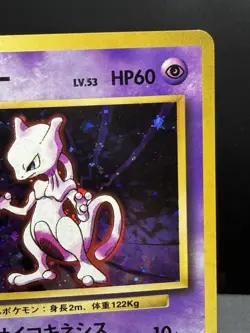 Pokemon TCG Japanese Base Set Mewtwo No.150 Holo Rare Vintage NM! - Image 3
