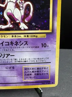 Pokemon TCG Japanese Base Set Mewtwo No.150 Holo Rare Vintage NM! - Image 4