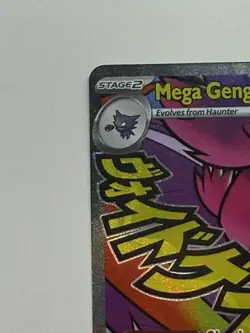 Ascended Heroes Mega Gengar Ex Mega Rare Pokemon Card MINT 269/217 - Image 2