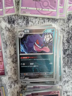 🔥🔥280+ Chinese GEM Pack Vol 3 S-Chinese Pokemon TCG + Card Lot🔥🔥 - Image 2