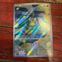 Budew AR 196/193 MEGA Dream ex M2a Pokemon Card Japanese Near Mint #12226 - Image 1