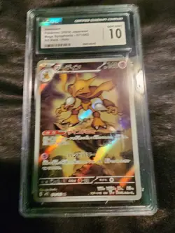 Pokemon Alakazam Card Japanese AR 071/063 M1S Mega Symphonia 2025 CGC 10 - Image 3