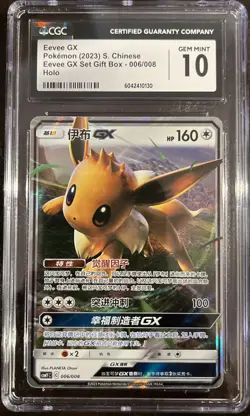 Evee GX Chinese 006/008 Sun&Moon Eevee GX Basic Card Gift Box Holo CGC GM MT 10 - Image 1