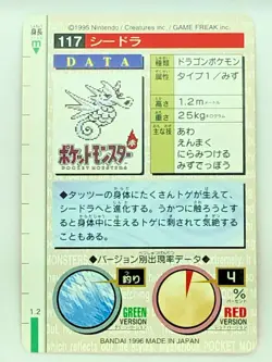Seadra 117 Pokemon Card Carddass 1996 RED BANDAI Very Rare Japanese JAPAN - Image 2