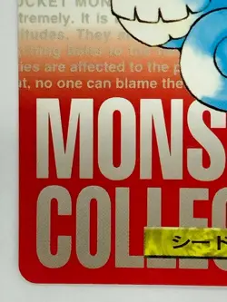 Seadra 117 Pokemon Card Carddass 1996 RED BANDAI Very Rare Japanese JAPAN - Image 5