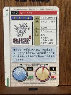 Seadra 117 Pokemon Card Carddass 1996 RED BANDAI Very Rare Japanese US Seller - Image 2