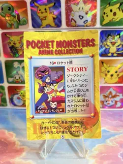 Pokemon Holo Vintage Pocket Monsters Laundrymat Vending Machine Sticker 98 Japan - Image 4