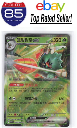Decidueye ex 008/127 Pokemon TCG CSV1C Eternal Birth - Chinese - Image 1