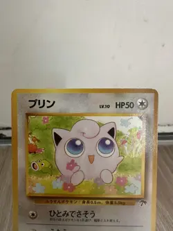 Jigglypuff 039 Southern Islands Promo Japanese Pokemon - Image 3