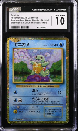 CGC 10 Squirtle 001/032 Blastoise & Suicune Ex Deck Pokemon Classic Collection - Image 1