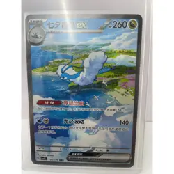 IN STOCK Pokemon Chinese Black Crystal Blazing M Altaria ex CSV5C-156/129 SAR NM - Image 1