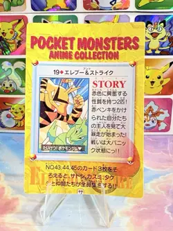 Pokemon Holo Vintage Pocket Monsters Laundrymat Vending Machine Sticker 98 Japan - Image 4