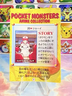 Pokemon Holo Vintage Pocket Monsters Laundrymat Vending Machine Sticker 98 Japan - Image 5