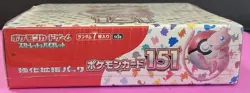 Pokemon 151 Japanese Booster Box (SV2a Scarlet Violet) Sealed US Seller - Image 2