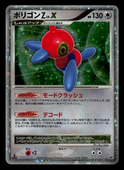 LP - Pokemon Japanese Porygon-Z LV.X Temple of Anger DP5 Holo 1ST ED - Image 1