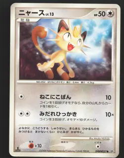 Meowth DPBP#057 1st Edition Pokemon Temple of Anger Near Mint or Better - Image 1