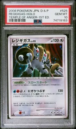 2008 POKEMON JAPANESE D&P TEMPLE OF ANGER #525 REGIGIGAS-HOLO 1ST EDITION PSA 10 - Image 1