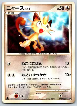 Meowth - DP5: Temple of Anger 1st Ed Vintage Pokemon Card NM - Image 1