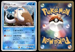 DMG Mamoswine DPBP#278 DP5 Temple of Anger 1ED HOLO RARE 2008 Japanese Pokemon - Image 1
