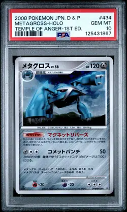 2008 POKEMON JPN DIAMOND & PEARL TEMPLE OF ANGER 1ST ED METAGROSS-HOLO PSA 10 - Image 1