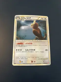 LP/MP Noctowl Holo 059/070 1st Ed HeartGold SoulSilver L1 Japanese Pokemon TCG - Image 1