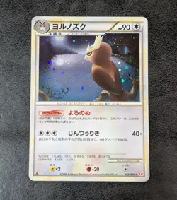 LP - Pokemon Card Game TCG Noctowl 1st 059/070 L1 Holo JAPANESE - Image 1