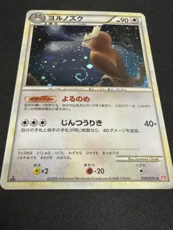 Pokemon Japanese Noctowl 059/070 Holo Rare HeartGold Collection L1 1ST ED SWIRL - Image 2