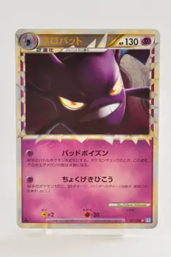 Pokemon card TCG Crobat 037/070 L1 1st ED Holo Rare SoulSilver 2009 Japanese MP - Image 1