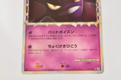Pokemon card TCG Crobat 037/070 L1 1st ED Holo Rare SoulSilver 2009 Japanese MP - Image 3