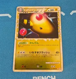 MP - Pokemon card game TCG Ampharos 1st 034/070 L1 Mirror Holo Japanese - Image 1