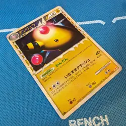 MP - Pokemon card game TCG Ampharos 1st 034/070 L1 Mirror Holo Japanese - Image 3