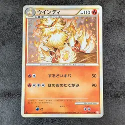 MP - Arcanine 1st 014/070 L1 Holo JAPANESE Pokemon Card Game TCG - Image 1