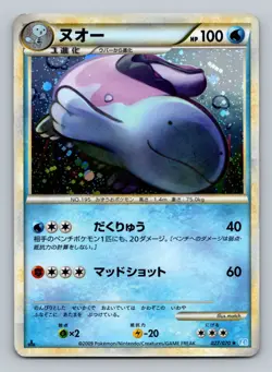 Pokemon Card Japanese - Quagsire 027/070 L1 - Holo - 1st Edition - Image 1