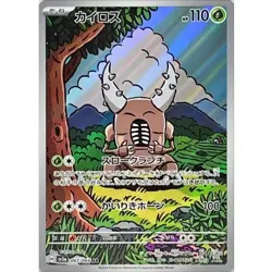 Pinsir AR 067/066 SV5a Crimson Haze Pokemon Card Japanese Scarlet & Violet NM - Image 1