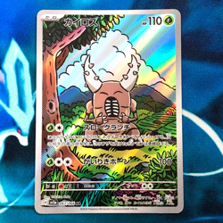 Pinsir - 067/066 - Full Art AR SV5a Crimson Haze Japanese - Pokemon Card - NM - Image 1
